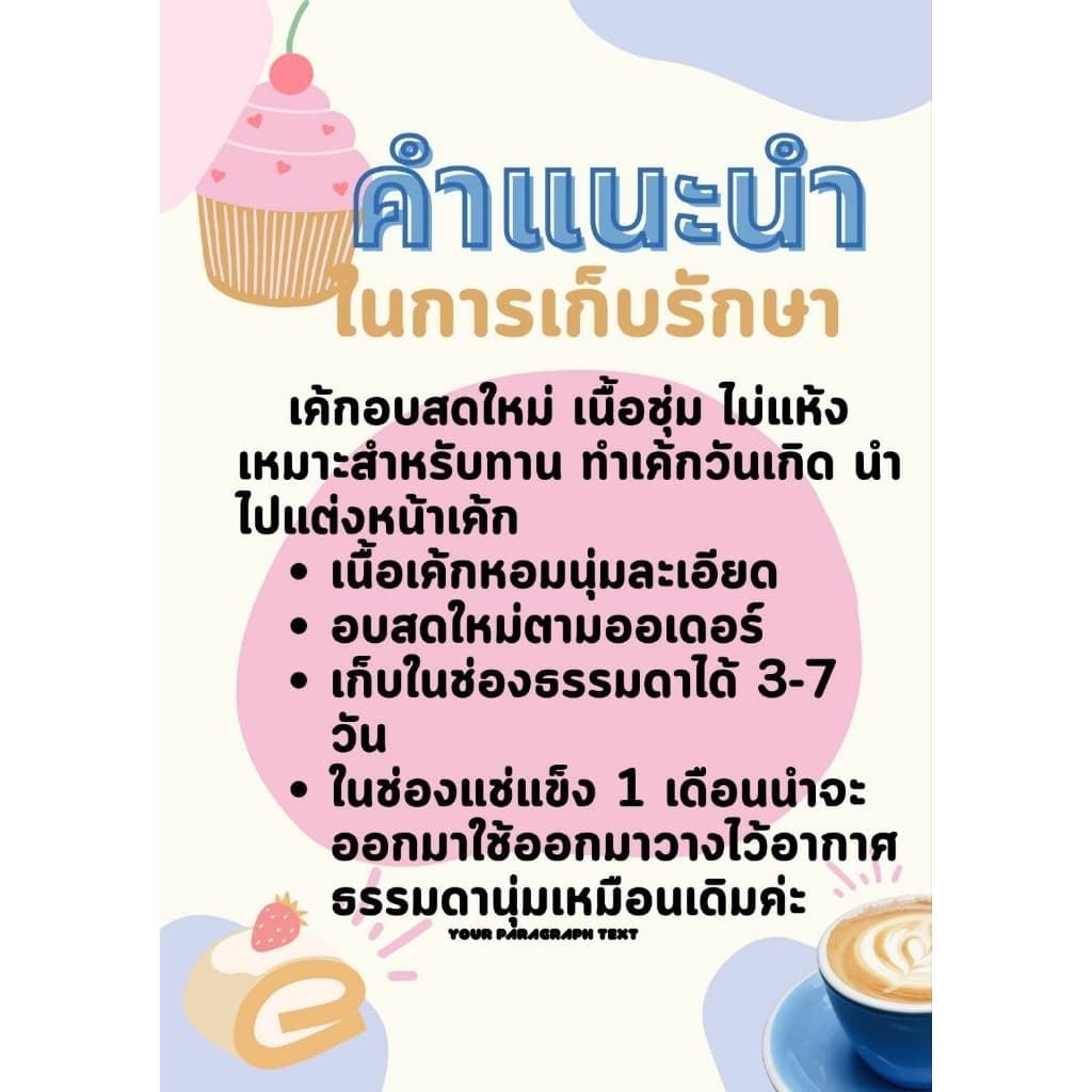 เค้กเปล่าพร้อมทานอบสดใหม่นุ่มม๊ากกก ขนาด 10 cm 5ชิ้น รูปที่ 6