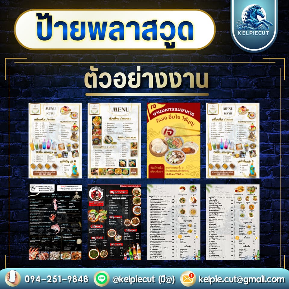 ป้ายเมนูปังๆ เมนูแข็งแรง เมนูพลาสวูดขนาด ป้ายเมนู ทำเมนูอาหาร กกกก ผลิตไว ส่งงานเร็ว รูปที่ 4