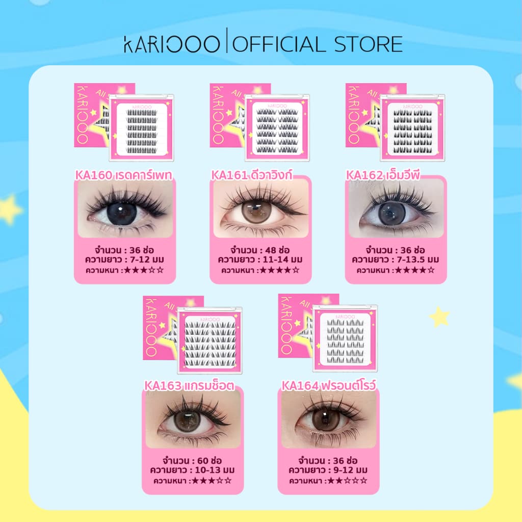 KARIOOO ขนตาปลอมมีกาวในตัว รุ่นลิมิเต็ดสงกรานต์ ดีไซน์ผีเสื้อที่หางตา เพิ่มเสน่ห์ดวงตา ติดง่าย สวยไว KA170–KA173 รูปที่ 5