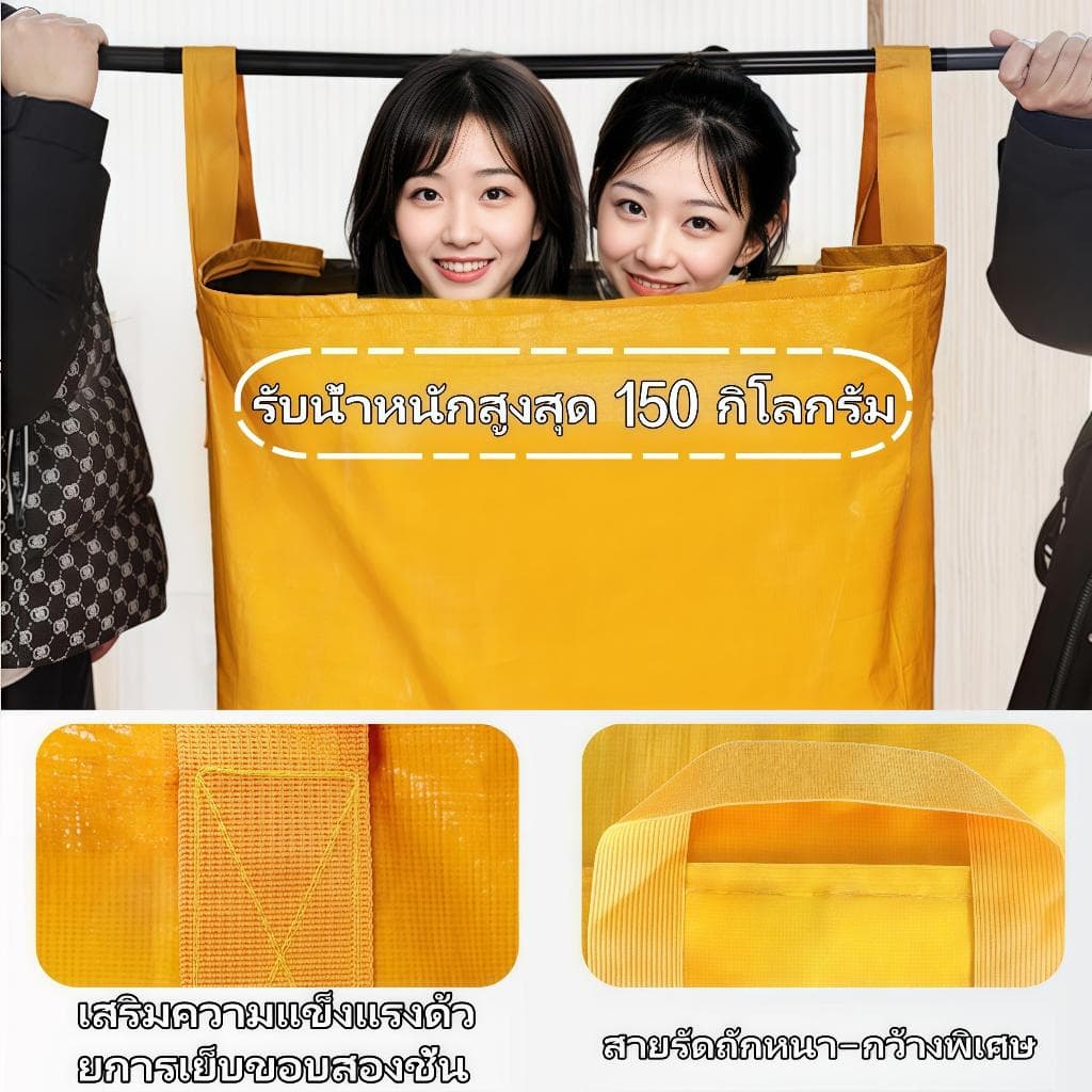 MAOYOU ถุงกระสอบ ไซส์300l/400L ใช้ขนของ อเนกประสงค์ เก็บของได้เยอะ แข็งแรงทนทาน อย่างหนา คุณภาพดี ถุงย้ายบ้าน ถุงกระสอบ รูปที่ 4
