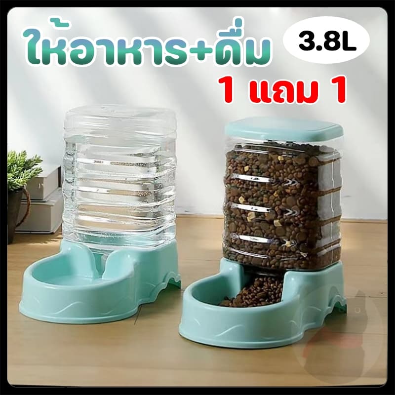 เครื่องให้น้ำ เครื่องให้อาหาร ที่ให้น้ำอัตโนมัติ ที่ให้อาหารอัตโนมัติ ที่ให้อาหารแมว ที่ให้อาหารหมา 3.8 ลิตร รูปที่ 1