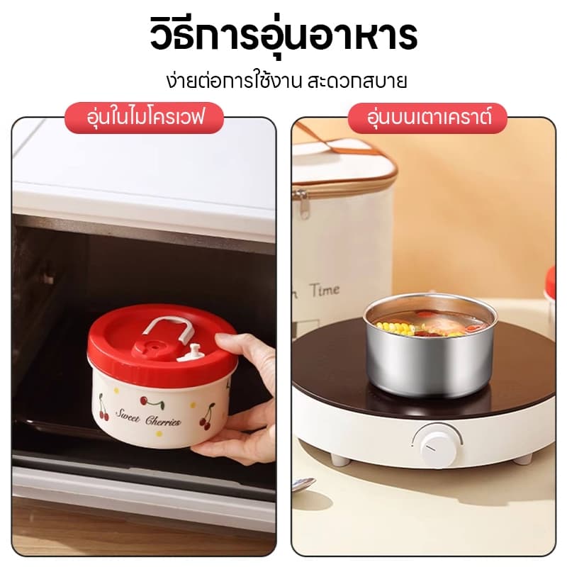 Hrold กล่องข้าว 316 เข้าไมโครเวฟได้ แถมฟรีชุดช้อนส้อม + ถุงเก็บความร้อน 2/3/4 ชั้น กล่องอาหาร เก็บอุณหภูมิได้ รูปที่ 8