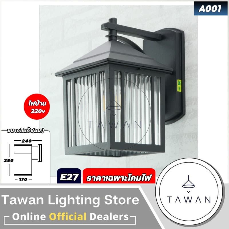 DC โคมไฟติดผนังภายนอก ขั้ว E27 อลูมินนียม+แก้ว รุ่น A00 *ราคาเฉพาะโคมไฟ* รูปที่ 2