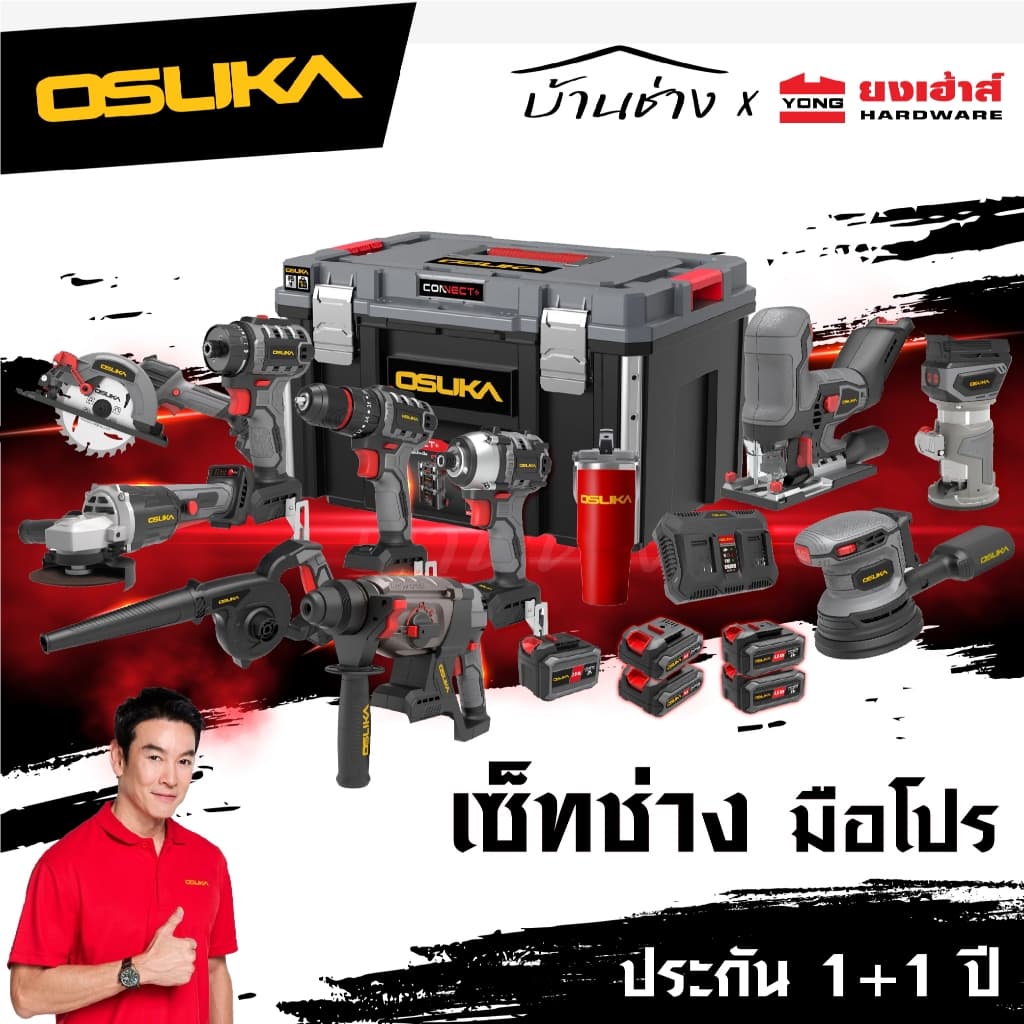 OSUKA รวมเซ็ท ช่างแอร์ OCK156-D2M2E1 / ช่างไม้ OCK165-D1M2 / ช่างไฟ OCK155-D2M2 ประกัน1+1ปี รูปที่ 1