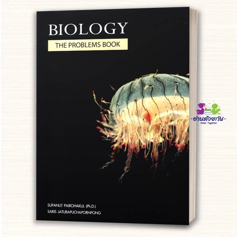 หนังสือ BIOLOGYชีววิทยา ESSENTIAL BIOLOGY A-Level 1, 2, 3 BIOLOGY อ.ศุภณัฐ ไพโรหกุล #ชีวะปลาหมึก รูปที่ 7