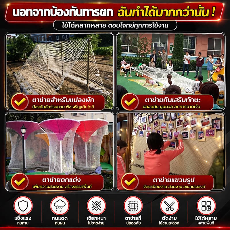 ตาข่ายกันตกงานก่อสร้าง เกรดพรีเมียม ขนาดตาข่าย 5 ซม. ทนทานต่อแรงกระแทก ใช้ครอบคลุมพื้นที่ก่อสร้างได้ทั่วถึง มีหลายขนาด พ รูปที่ 5