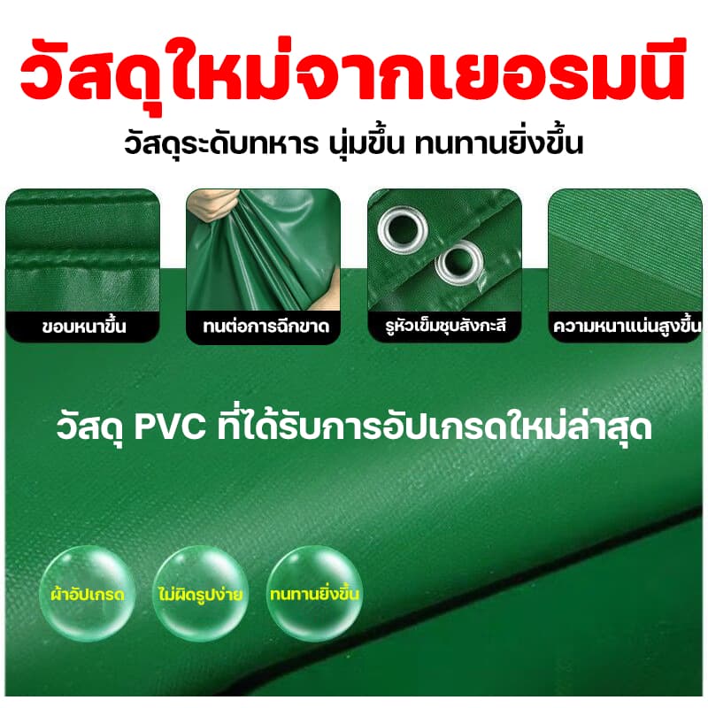 อัปเกรดความหนาขึ้น 10 เท่าผ้าใบกันแดดฝน ผ้าใบ PVE หนา 6 ชั้น กันน้ำกันแดดได้ทั้งสองด้าน ผ้าคลุมรถ ผ้าใบกันน้ำ รูปที่ 6