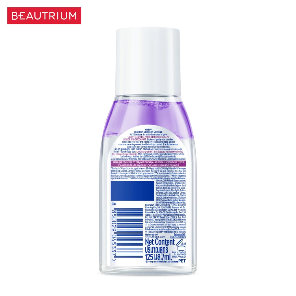 NIVEA Skinglow Micellar Water ผลิตภัณฑ์ล้างเครื่องสำอาง 125ml รูปที่ 3