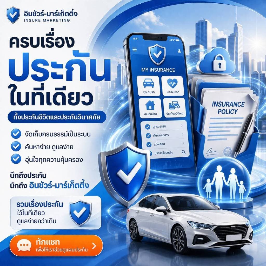 พ.ร.บ. รถจักรยานยนต์ 75-125cc ต่อออนไลน์ รับไฟล์ได้ แอดมินช่วยตรวจข้อมูลก่อนสั่งซื้อ รูปที่ 6