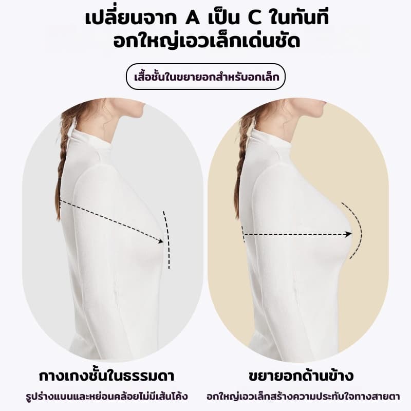Herbfree บราไร้โครง เก็บกระชับหน้าอกเล็ก ใหญ่ขึ้น A เป็น C คัพ สวมใส่สบาย ไร้ตะเข็บ ดีไซน์พิมพ์พิเศษ สีเนื้อเหมือนรองพื้ รูปที่ 3