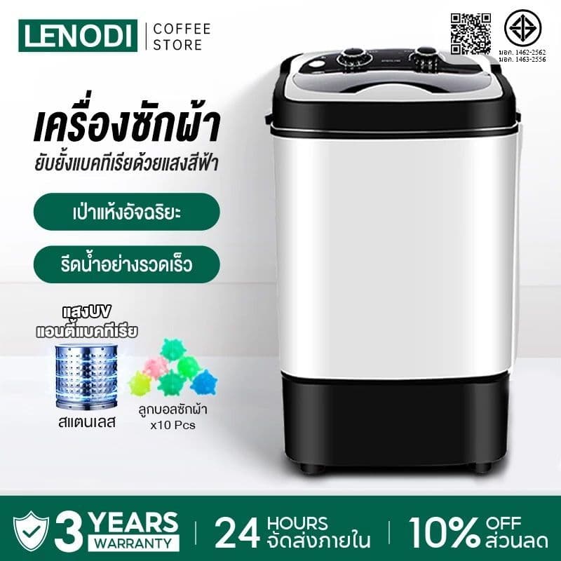 LENODI เครื่องซักผ้าฝาบน 9กก เครื่องฆ่าเชื้อกึ่งอัตโนมัติขนาดเล็ก ประหยัดไฟ ปั่นแห้งได้ เครื่องซักผ้าถังเดียว รูปที่ 1