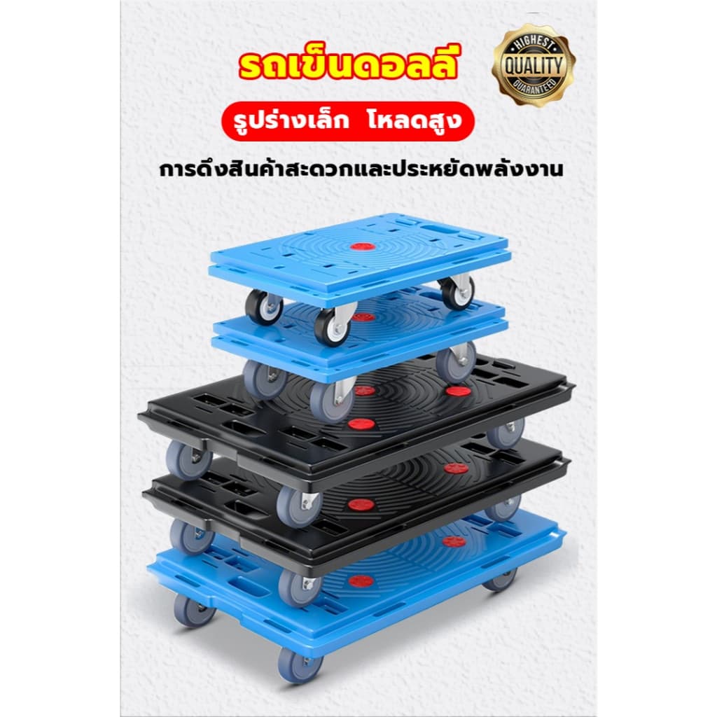 รถเข็น 4 ล้อ รถเข็นดอลลี่ ขนาด60*40cm เชื่อมต่อได้ 4ทิศทาง วางซ้อนได้ ต่อเป็นแพได้ รูปที่ 2