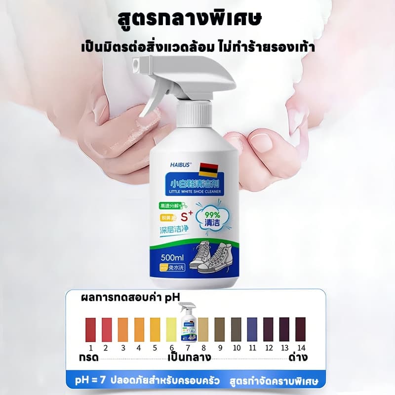 สูตรใหม่ น้ำยาทำความสะอาดรองเท้า น้ำยาซักรองเท้าขาว โฟมทำความสะอาด สูตรไม่ต้องใช้น้ำ เช็ดสะอาดทันที ขจัดคราบทันที รูปที่ 6