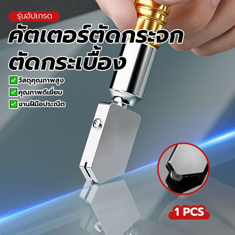 เครื่องตัดขวดแก้ว เครื่องตัดกระจก เครื่องตัดกระเบื้อง ใช้สำหรับ ตัดกระจก ตัดกระเบื้อง มีสินค้า คมกริบ ยาว 160 มม รูปที่ 5