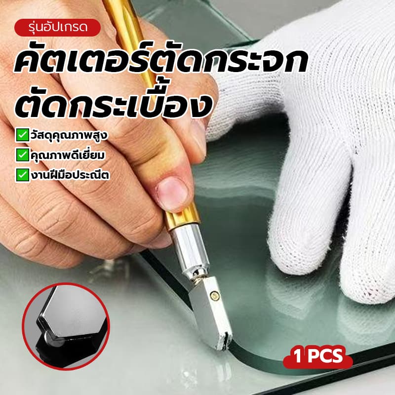 เครื่องตัดขวดแก้ว เครื่องตัดกระจก เครื่องตัดกระเบื้อง ใช้สำหรับ ตัดกระจก ตัดกระเบื้อง มีสินค้า คมกริบ ยาว 160 มม รูปที่ 2