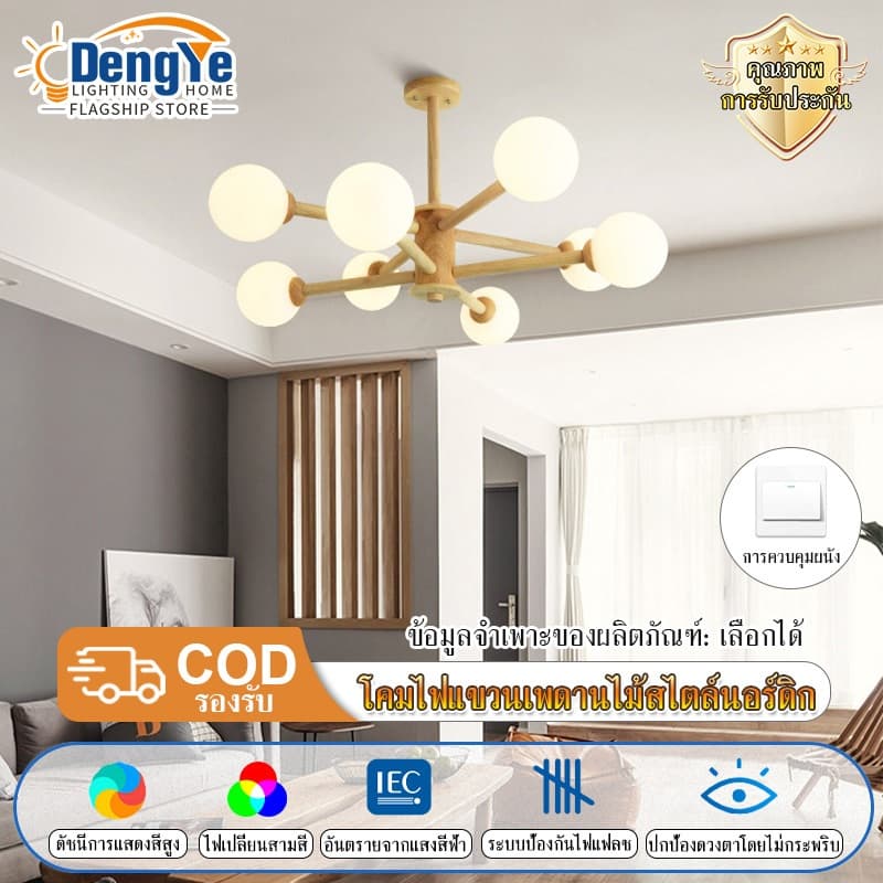 โคมไฟห้องนั่งเล่นสไตล์นอร์ดิก โคมไฟห้องรับประทานอาหารไม้โคมไฟอ่านหนังสือ สไตล์มินิมอลโมเดิร์น โคมไฟไม้เนื้อแข็งส รูปที่ 1