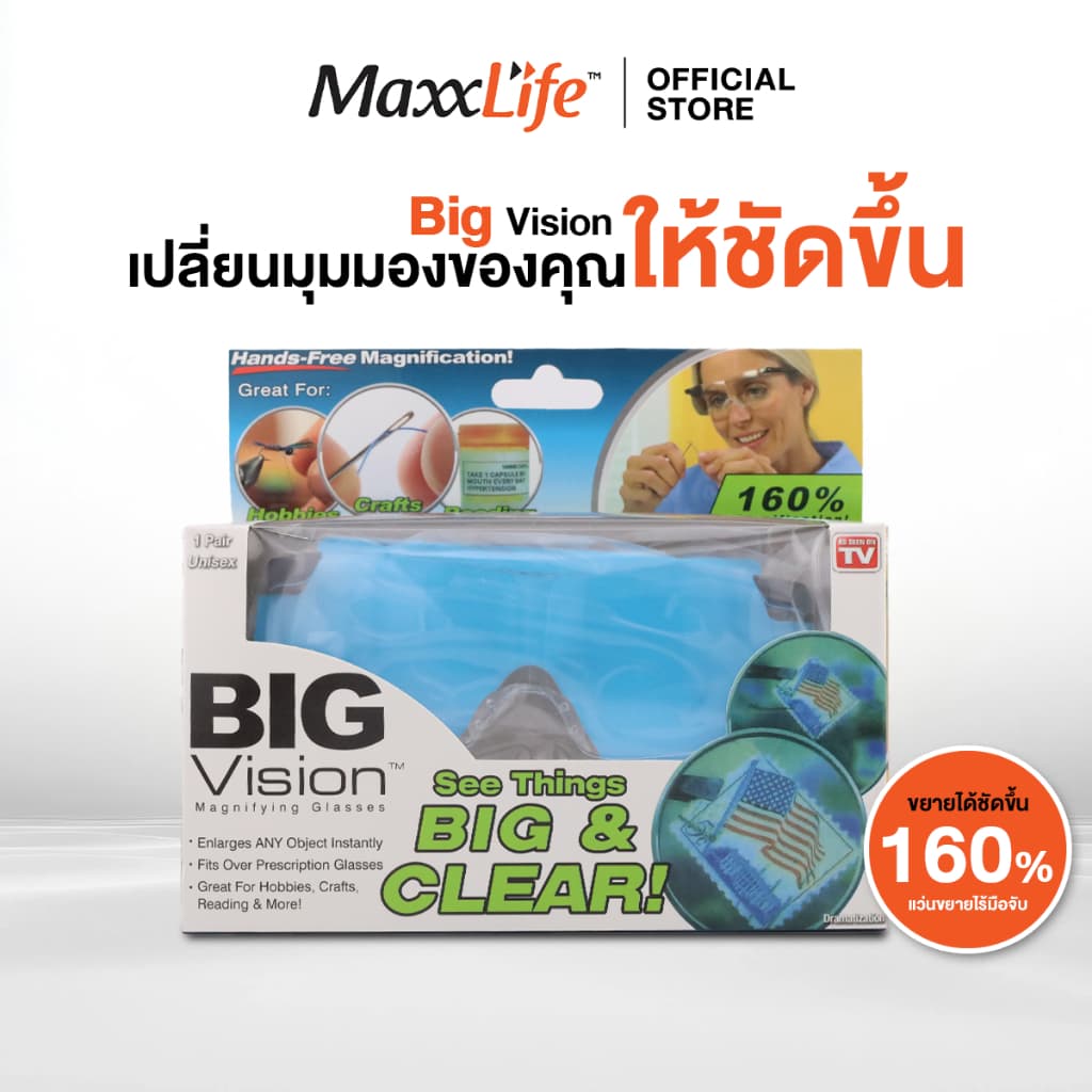Big Vision แว่นตาขยายไร้มือจับ แถมฟรี!! ถุงผ้าใส่แว่น รูปที่ 5