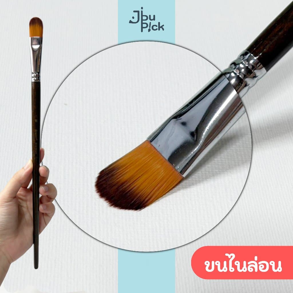 Jibu'Pick พู่กันทรงลิ้นแมว เกลี่ยสีง่าย ด้ามยาว ขนแน่น - Giorgione รูปที่ 1