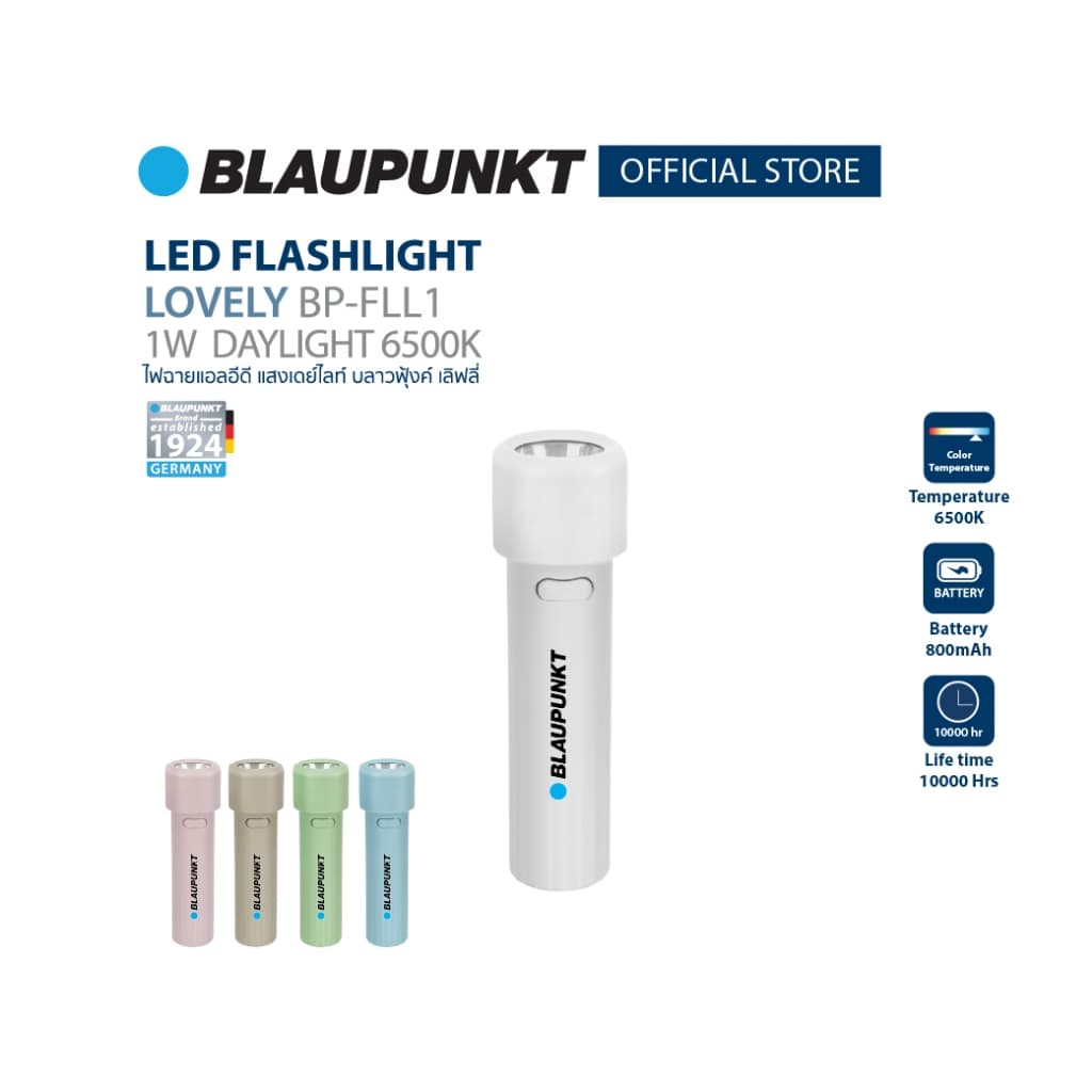 BLAUPUNKT ไฟฉายมินิมอล 1W แสงขาว 6500K ขนาดพกพา ชาร์จได้ แบต 800mAh รุ่น BP-FLL1 รูปที่ 1