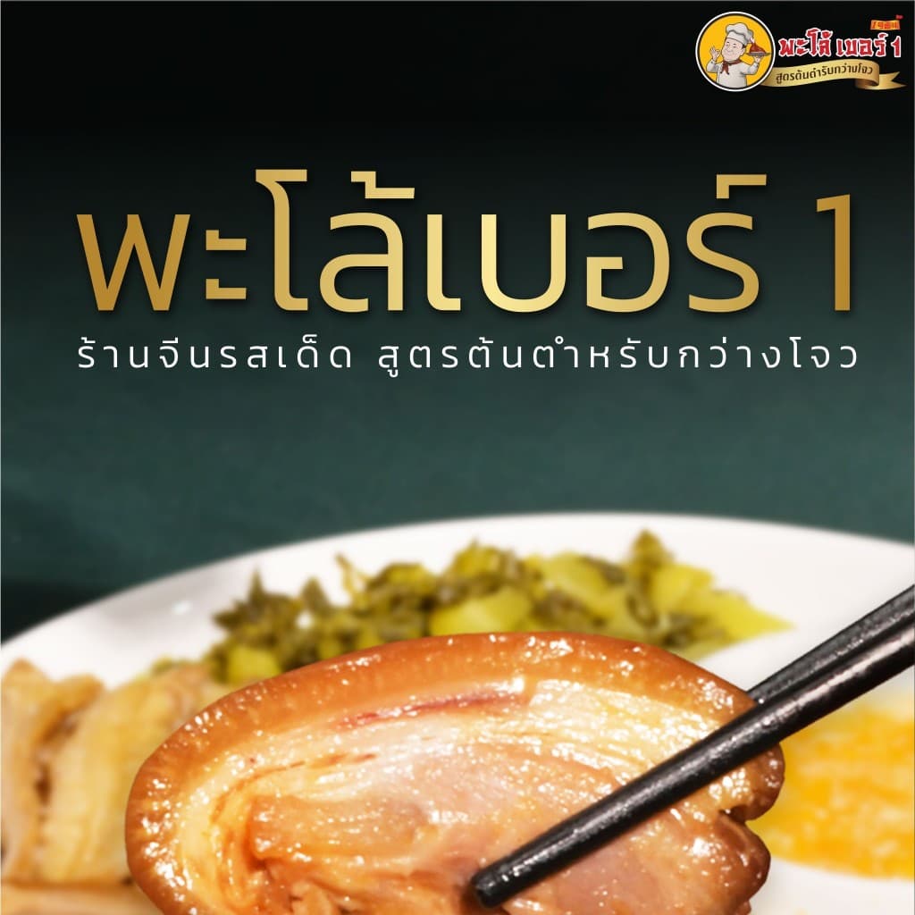 ขาหมูตุ๋นเบอร์ 1: ขาหมูตุ๋นพร้อมทาน มีหนังและเนื้อ 2 แพ็ค คุ้มค่าเพียง 169 บาท รสชาติแบบกวางโจวแท้ๆ รูปที่ 7