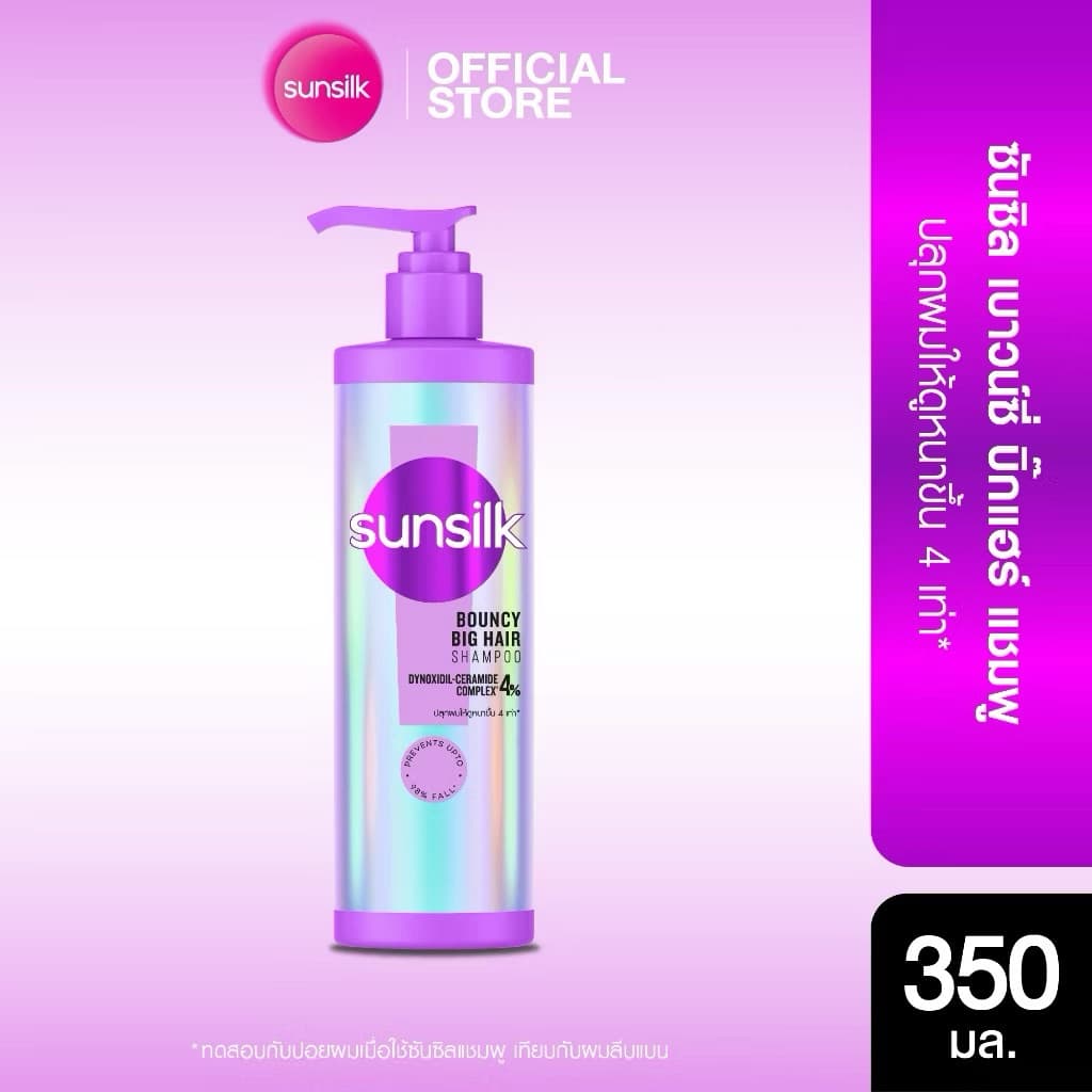 ซันซิลปั้มเบาว์ซี่ บิ๊กแฮร์ลดผมร่วงแชมพู 350ml.+นวด 320ml. รูปที่ 2