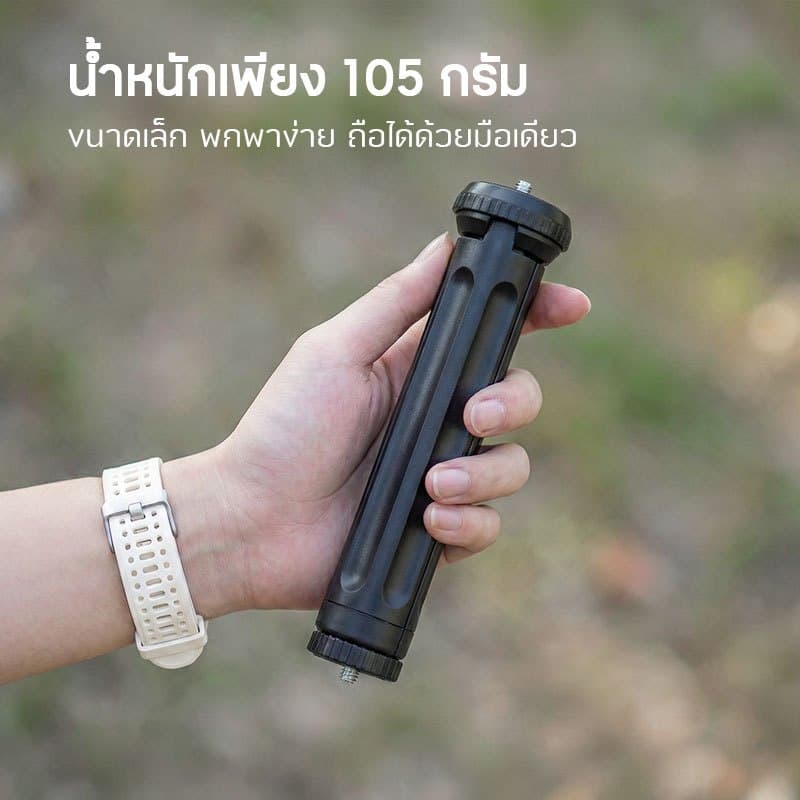 Jeebel Camp ขาตั้งไฟแคมป์ 3 ขา 1/4" ปรับได้ 3 ระดับ เบา 105g พกพาง่าย สำหรับ พัดลม กล้อง Camping รูปที่ 2