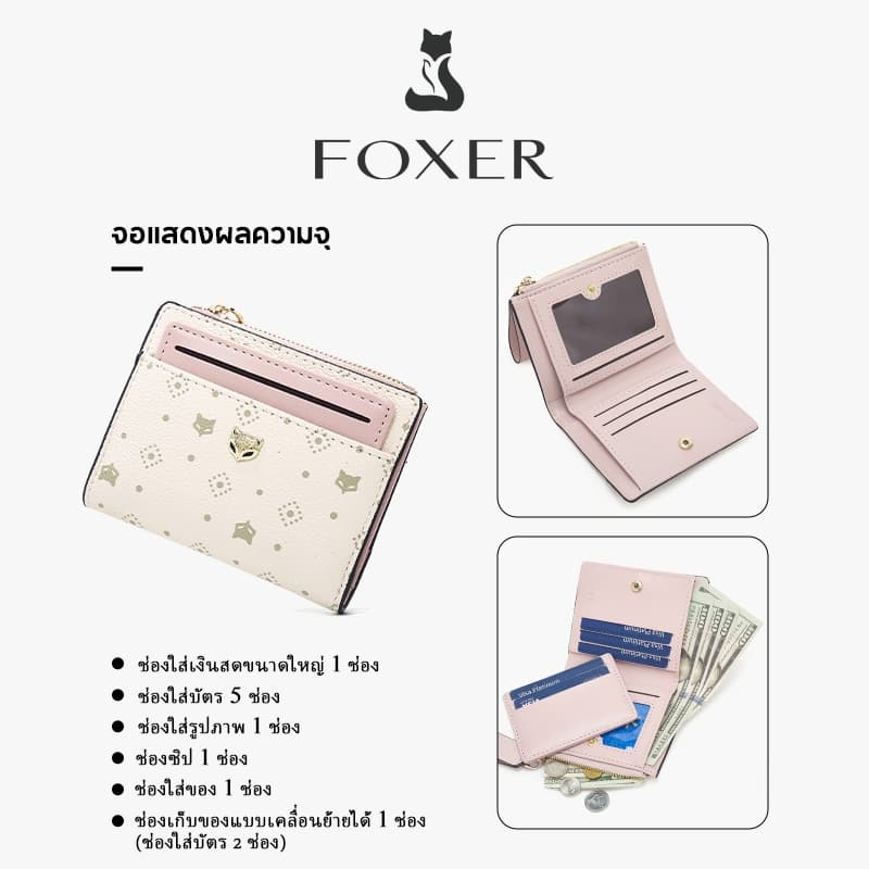 FOXER สีชมพูพาสเทล กระเป๋าสตางค์ผู้หญิง รูปแบบสุนัขจิ้งจอก น่ารักพรีเมียม กระเป๋าใส่เหรียญ รูปที่ 7
