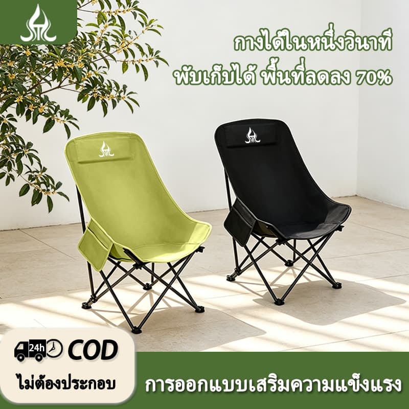 เก้าอี้ตั้งแคมป์-เก้าอี้กลางแจ้งแบบพกพา-พับเก็บวัสดุเหล็กคาร์บอนรับน้ำหนักมาก รูปที่ 4