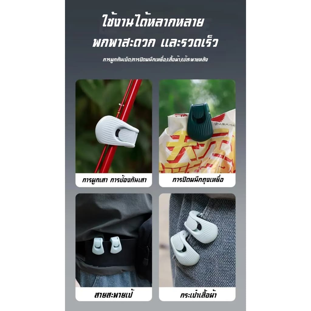 อุปกรณ์จัดเก็บคันเบ็ดอเนกประสงค์, คลิปหนีบคันเบ็ด, ที่ยึดคันเบ็ดสำหรับตกปลาบนแพและตกปลาตามโขดหิน, ฝาครอบป้องกัน รูปที่ 8