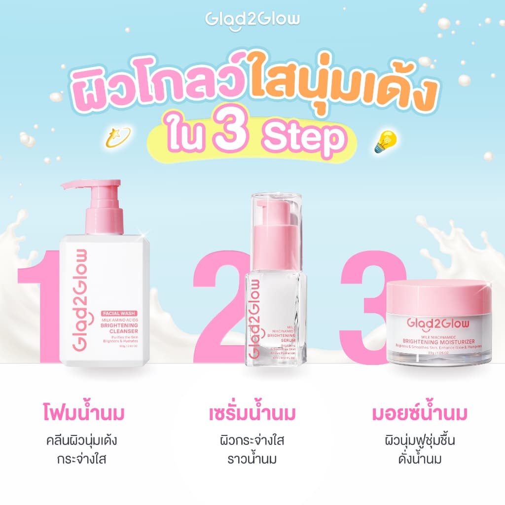 Glad2Glow รีเซ็ตให้ผิวดูเด็กอย่างอ่อนโยน Milk Niacinamide Brightening Serum เซรั่ม เซรั่มบํารุงผิวหน้า เซรั่มน้ำนม รูปที่ 5