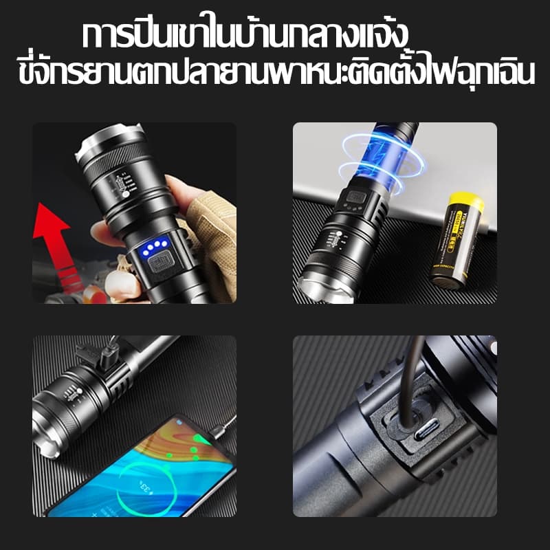 ไฟฉายแรงสูง แสงยิงไกลถึง 10000 เมตร สว่างมาก จอแสดงผล Led สามารถชาร์จโทรศัพท์ได้ กันน้ํา ไฟฉาย LED รูปที่ 8