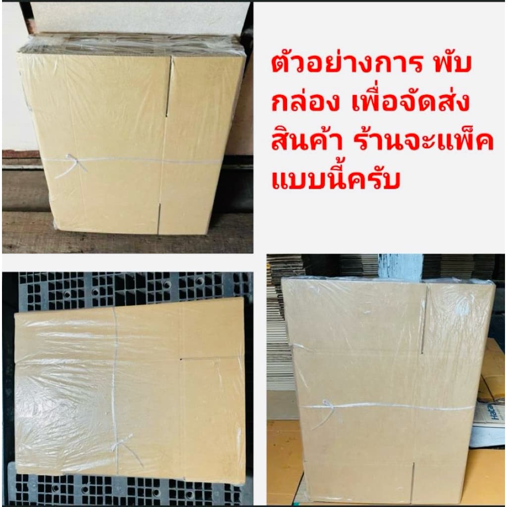 กล่องใหม่ ใบใหญ่ หนา 5ชั้น ใส่ของย้ายบ้าน ใส่สินค้า สะอาดแข็งแรง รูปที่ 7