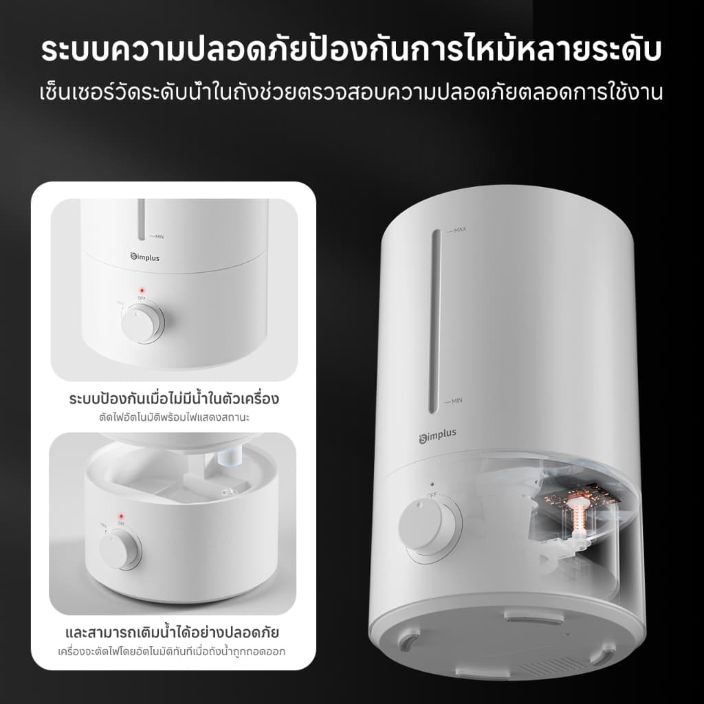 Simplus เครื่องเพิ่มความชื้น 4.5L เติมน้ำบน เงียบ 35dB ปรับไอน้ำ 360° ตัดไฟอัตโนมัติ JASH006 รูปที่ 7