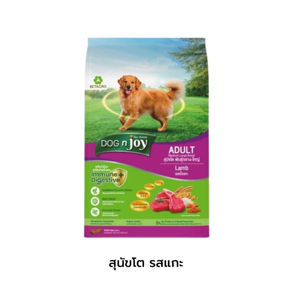 DOG n joy Complete ด็อก เอ็นจอย อาหารเม็ดสำหรับสุนัข พันธุ์เล็ก/พันธุ์ใหญ่ ทุกสายพันธุ์ ขนาด 1.5kg รูปที่ 3