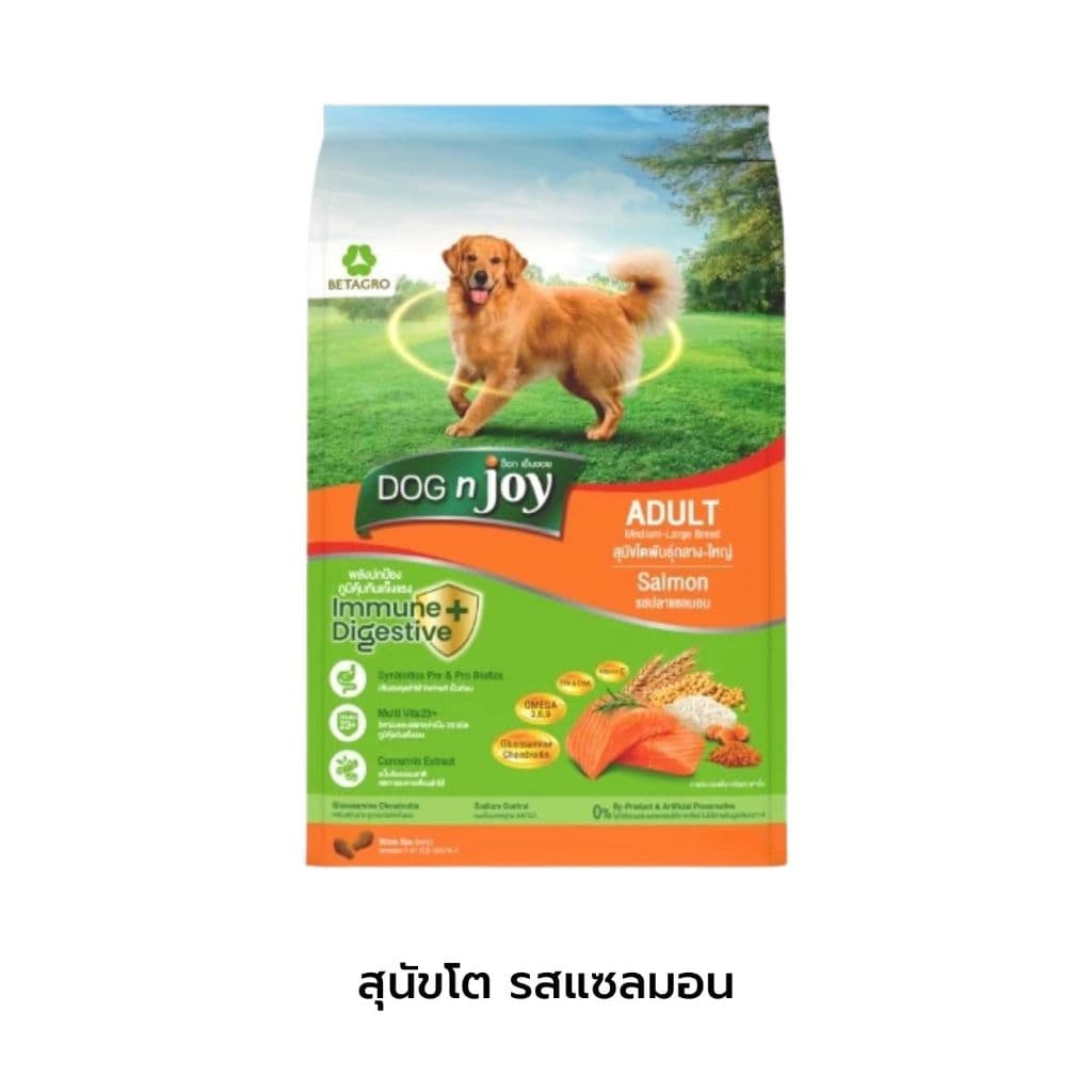 DOG n joy Complete ด็อก เอ็นจอย อาหารเม็ดสำหรับสุนัข พันธุ์เล็ก/พันธุ์ใหญ่ ทุกสายพันธุ์ ขนาด 1.5kg รูปที่ 4