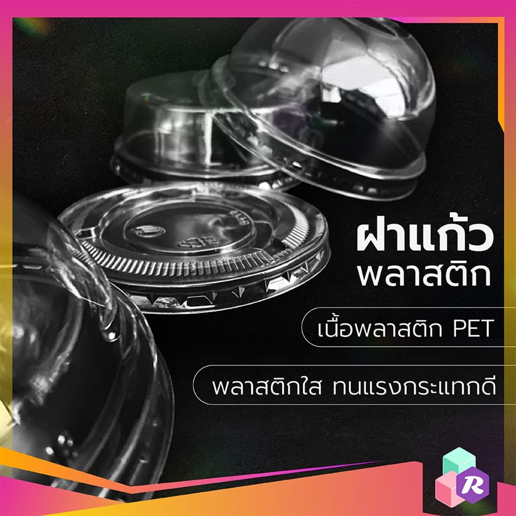 ฝาแก้วพลาสติก PET ปาก 75 85 95 116 mm ฝาโดมกากบาท ยกดื่ม ทรงสูง เรียบ ฯลฯ รูปที่ 3