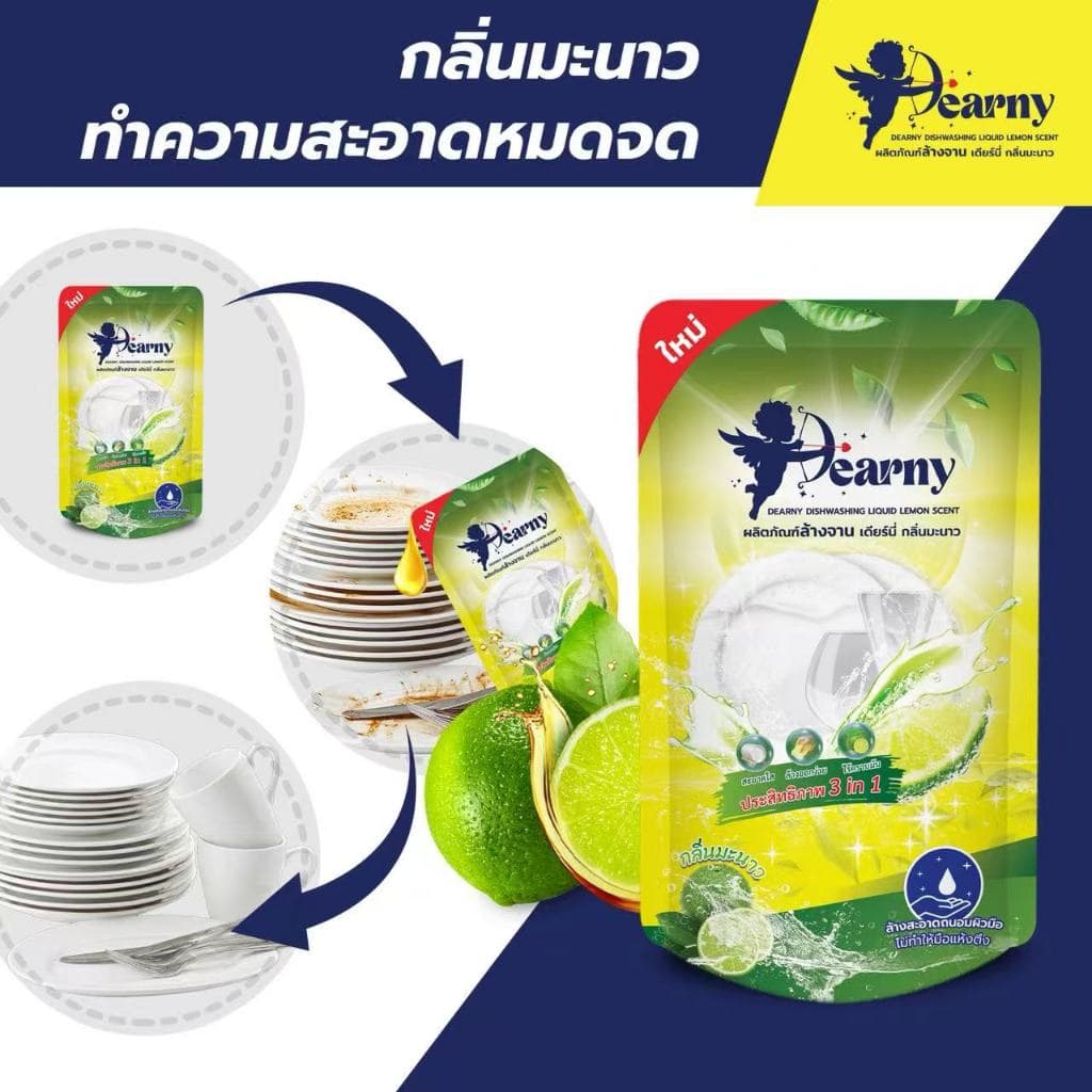 Dearny น้ำยาล้างจานสูตรเข้มข้น ล้างจานมันส์ปลิ้น สูตรอ่อนโยน ไม่ระคายเคืองผิว ล้างออกง่าย ไม่มีสารตกค้าง รูปที่ 8