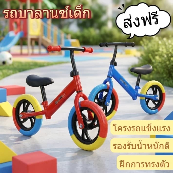 จักรยานทรงตัวเด็ก รถขาไถ ล้อ EVA กันลื่น ขี่นุ่ม ลดแรงกระแทก แฮนด์หมุนได้ 360° ใช้งานคล่องตัว เบาะนุ่ม ปรับระดับได้ รุ่น รูปที่ 3