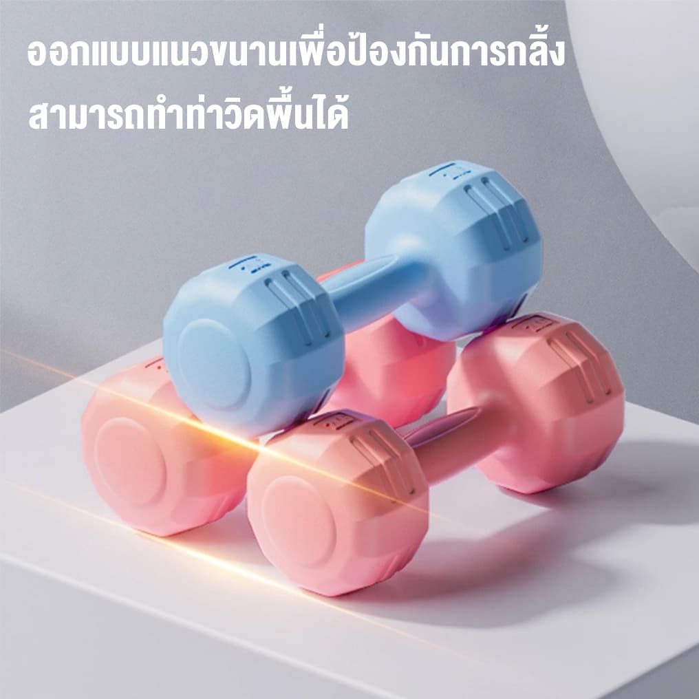 ดัมเบล 1 kg ดัมเบล 2 kg ดัมเบล 3 kg ชุดดัมเบล ดัมเบลอ เวทเทรนนิ่ง dumbbell รูปที่ 6
