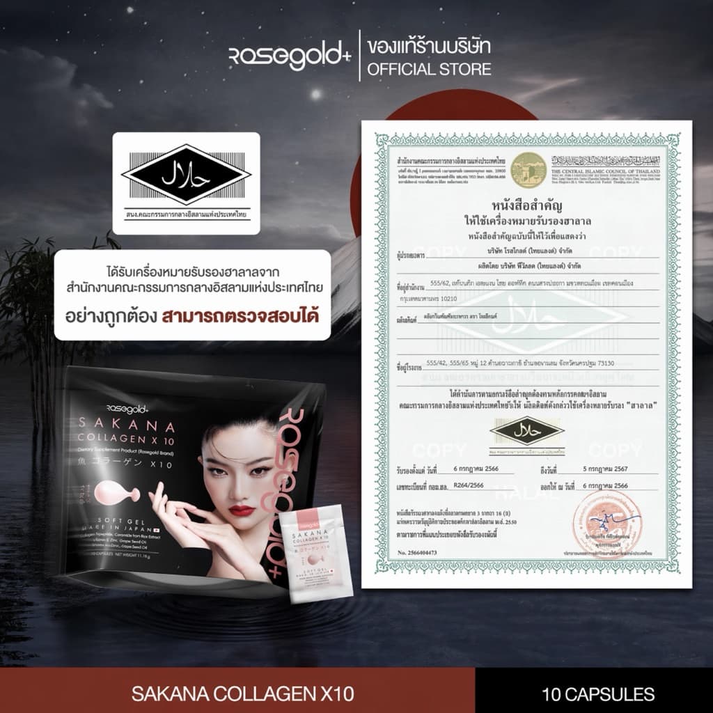 New Sakana Collagen แบบซอง รูปที่ 2