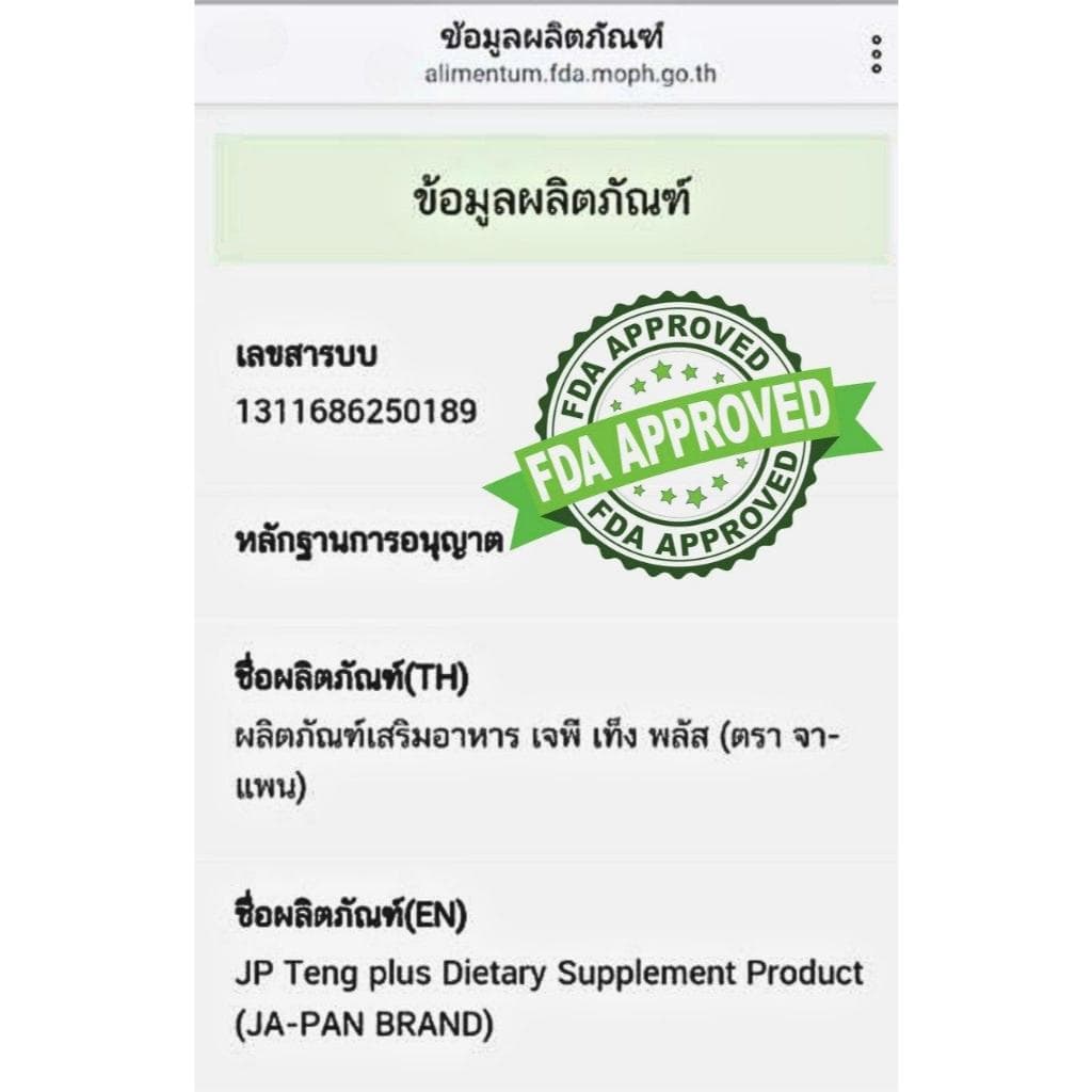 แคปซูล Tengplus อาหารเสริมบำรุงสมรรถภาพทางเพศและฮอร์โมนเพศชาย รูปที่ 6