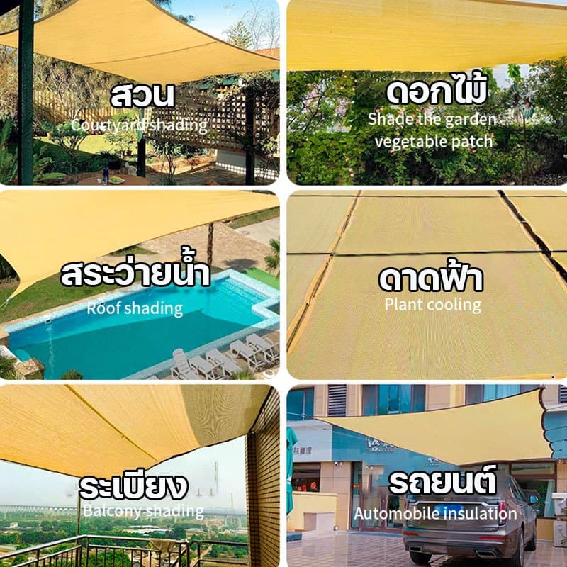 ใช้ได้ 50 ปี ผ้ากันแดด แผ่นตาข่ายกันสาด ใช้วัสดุ hdpe อัตราการแรเงา 99% กันการกัดกร่อน น้ำหนักเบา ทนทาน ผ้าใบกันแดด รูปที่ 8