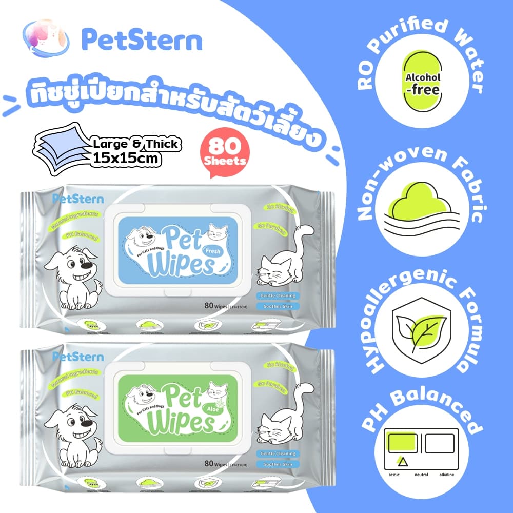 PetStern ผ้าเปียกสัตว์เลี้ยง ทิชชู่เปียกเช็ดทำความสะอาด สูตรอ่อนโยนพิเศษ สำหรับเช็ดสัตว์เลี้ยง 80PCS Pet Wipes
