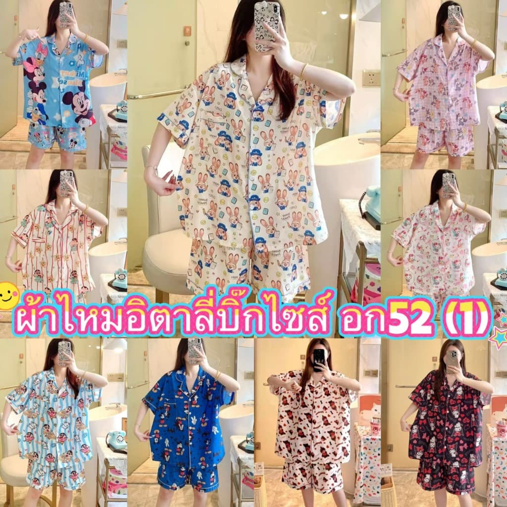 ❤️‍🔥 มาใหม่❤️‍🔥ชุดนอน แขนสั้น-ขาสั้น ผ้าไหมอิตตาลี่ บิ๊กไซส์ อก 52 ผ้านิ่มเด้ง ใส่สบาย SSS-1