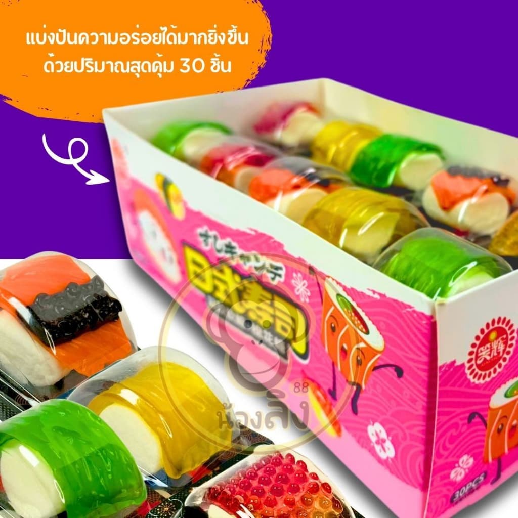 เยลลี่แซลม่อนซูชิแคนดี้ มาชเมลโล่ Waxixiเยลลี่ 1 กล่อง 30 ชิ้น เยลลี่ เคี้ยวหนึบ มาชเมลโล่ซูชิ รูปที่ 8