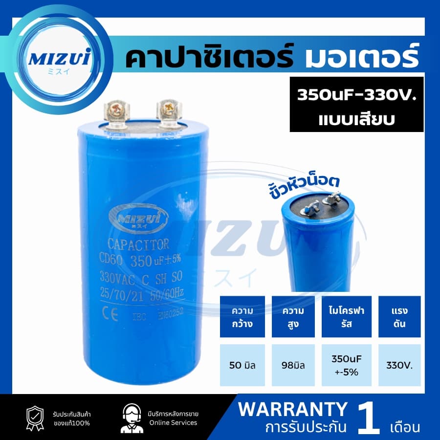 แคปสตาร์ท สตาร์ทมอเตอร์ คาปาซิเตอร์สตาร์ท ขนาด 100uF 150uF 200uF 250uF 300uF 350uF 400uF 250 - 450VAC Capacitor Start รูปที่ 4