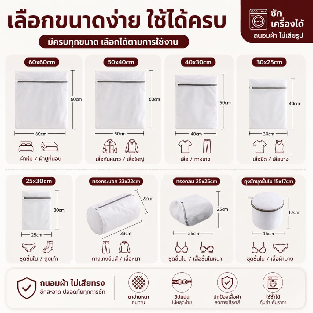 Home007 ถุงซักผ้า ถุงตาข่ายซักผ้า แบบเหลี่ยมและกลมรี สำหรับใส่เสื้อผ้า ชุดชั้นใน สำหรับซักเครื่อง ถุงตาข่ายถนอมเสื้อผ้า รูปที่ 4