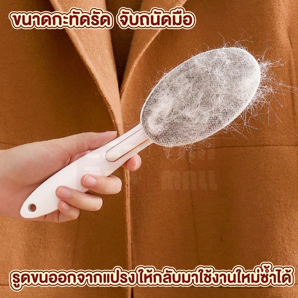 แปรงเก็บขนสัตว์ ขจัดฝุ่น แบบไฟฟ้าสถิต เก็บขนได้ดี ไม่ทำร้ายเนื้อผ้า CLEAN202 รูปที่ 4