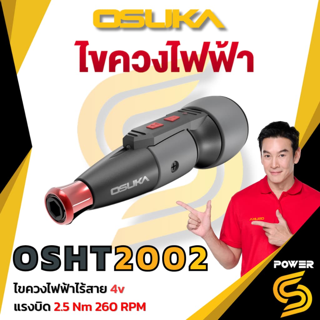 ไขควงไฟฟ้าไร้สาย 3.6v OSUKA รุ่น OSHT2001 ประกัน 1 ปี ของแท้ แถมดอกไขควงและก้านต่อ 33ชิ้น รูปที่ 9