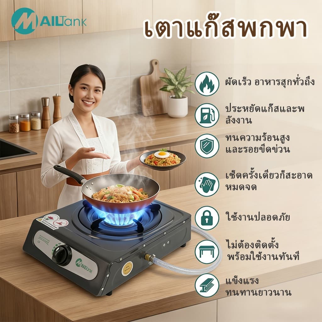 MAILTANK เตาแก็ส IK03 เตาแก๊สหัวเดี่ยว เตาแก๊สพกพา ขนาดกะทัดรัด ไฟแรง ประหยัดแก๊ส รูปที่ 4